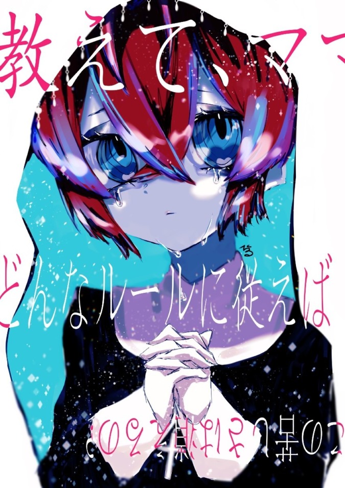 【お祈りシスターは王道ッッ】