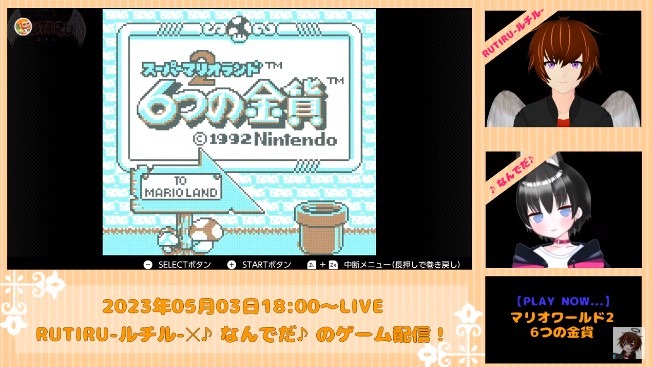 ルチ×なん振り返り#10