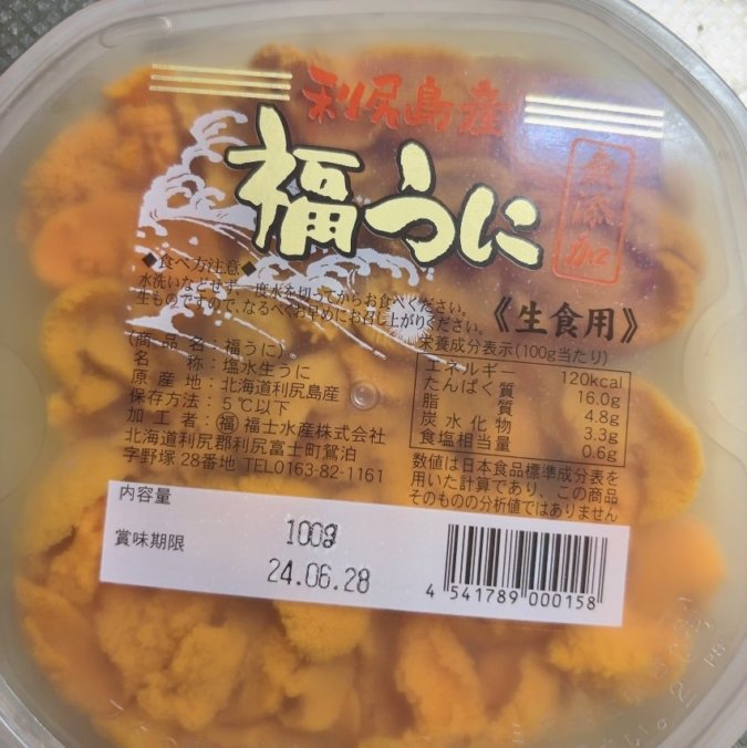 ‪‪❤︎‬北海道土産‪‪❤︎‬