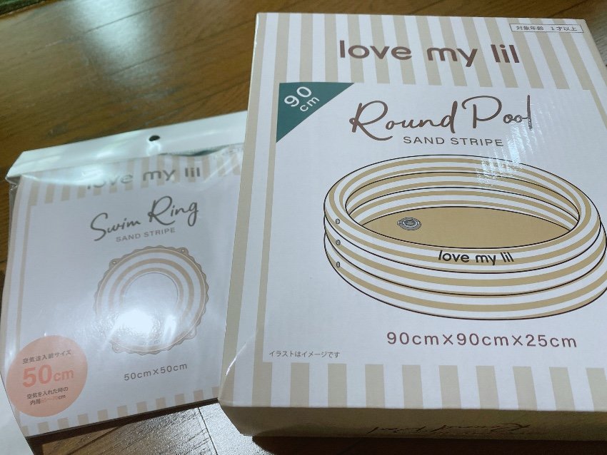 お家プールする！？