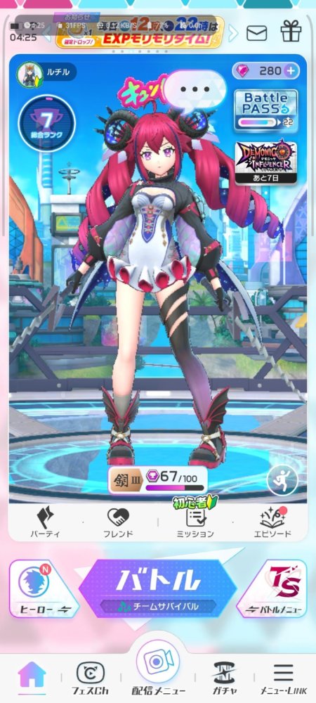 ラプラス手に入れました