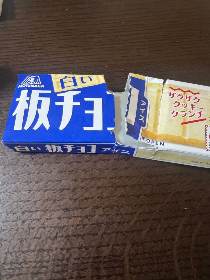 ズタボロ板チョコアイス