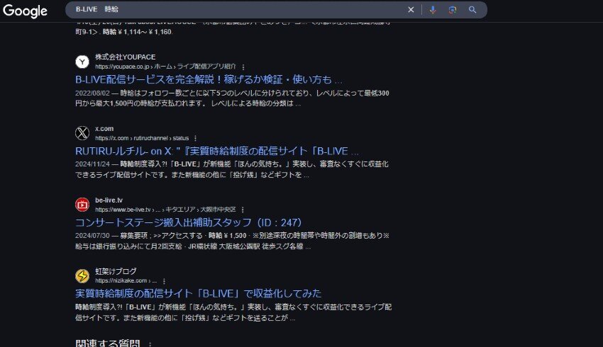 検索に表示されるようになった