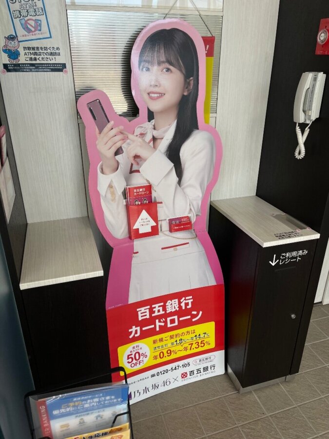 久保ちゃん発見