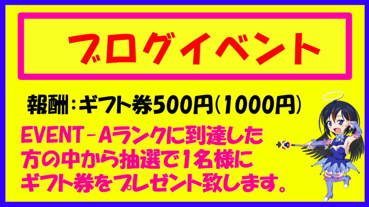 ブログ貢献イベント#1
