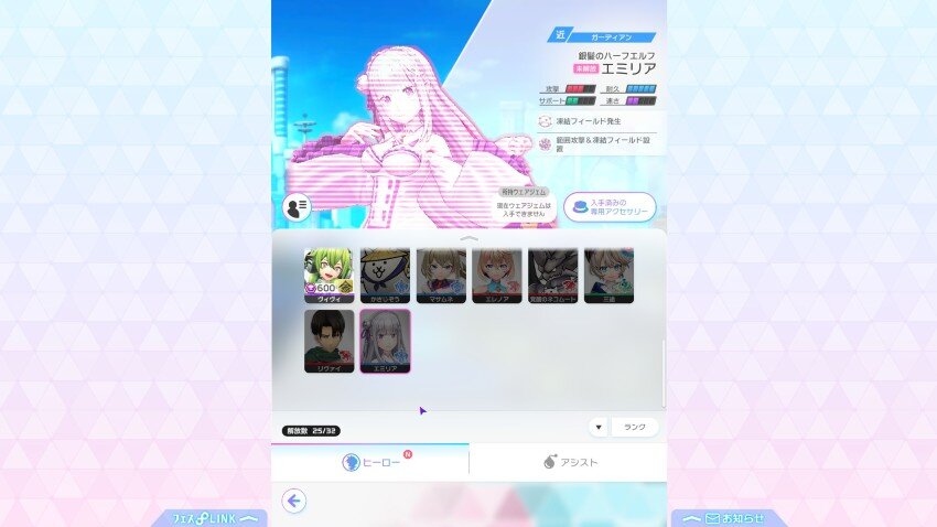 【フェスティバトル】エミリア参戦につき、環境が大きく変化。