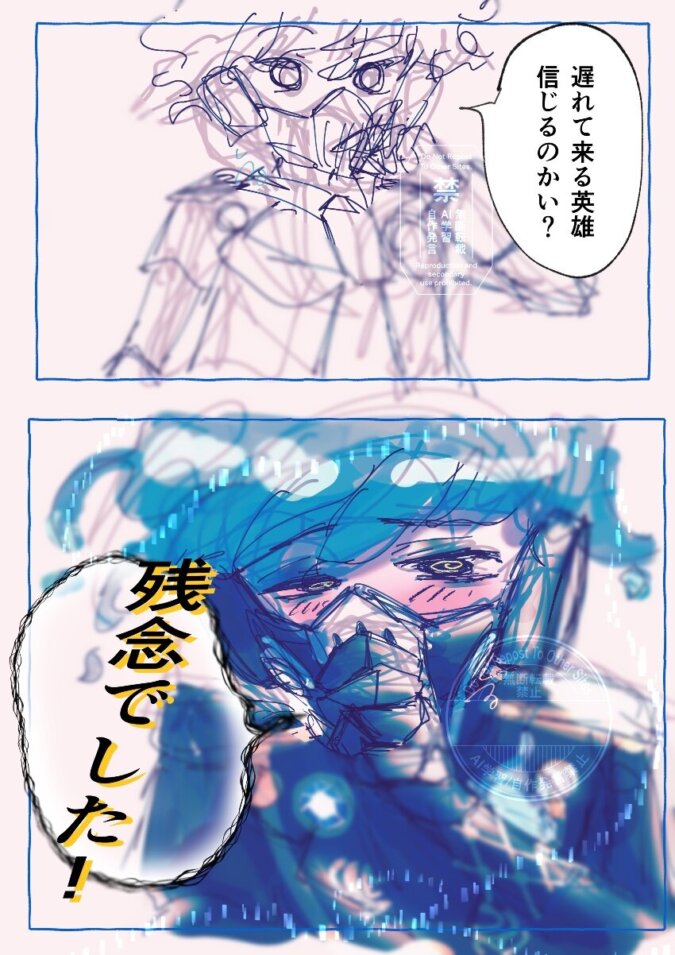 【残念でした！】