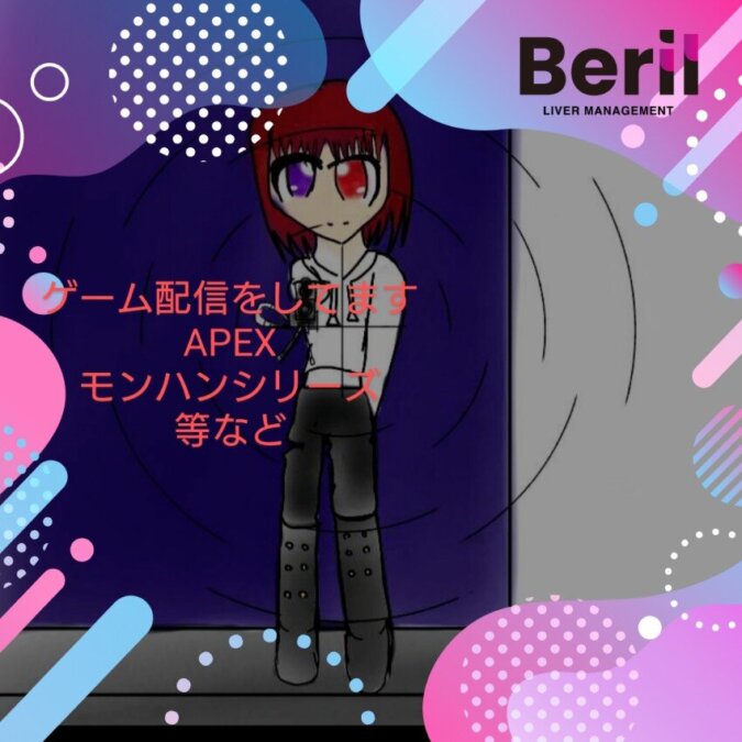 配信については