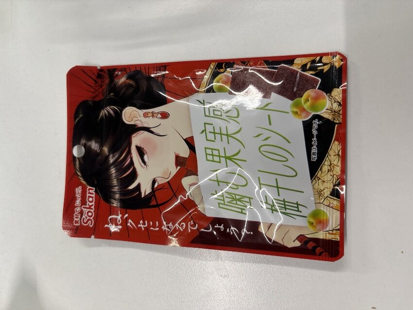 🌸梅干しのシート🌸