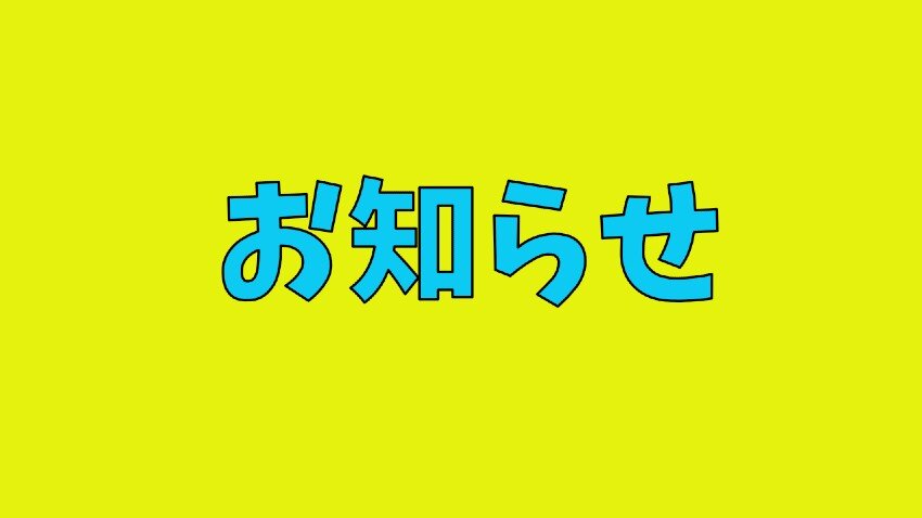 【番組予定】07月14日~07月20日
