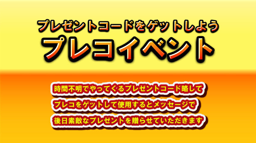 プレコイベント#2