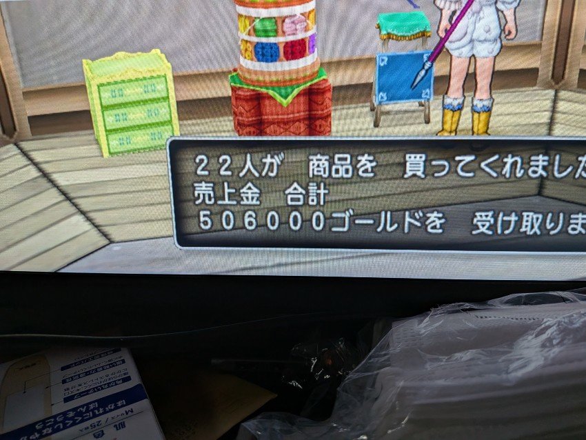 モーモンバザー利益パート2