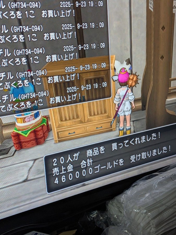 モーモンバザー利益パート4