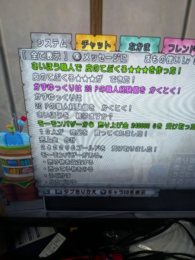 モーモンバザー収益（6）