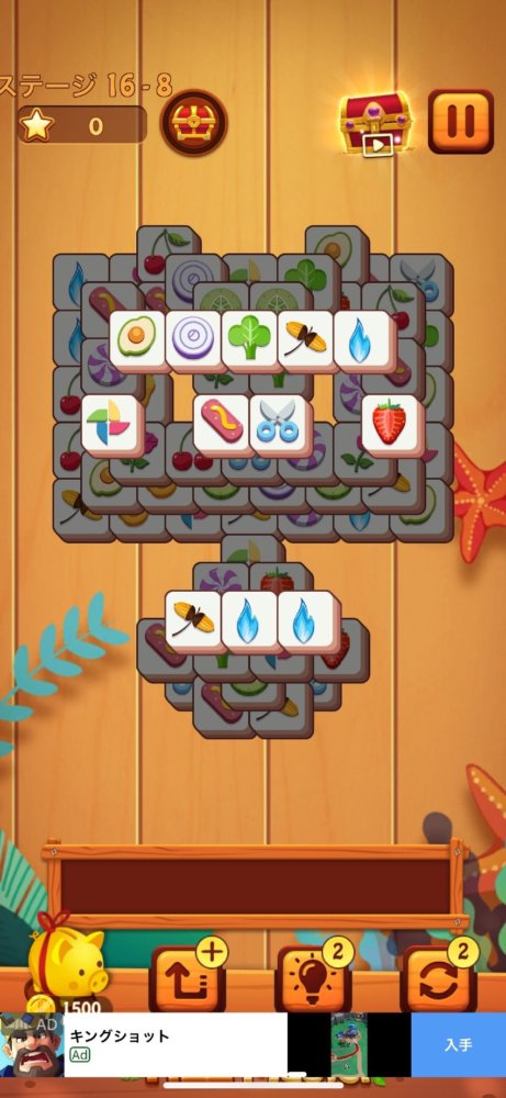 子どももハマる