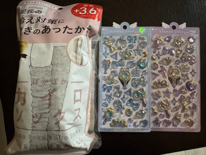 やっと見つけたよ