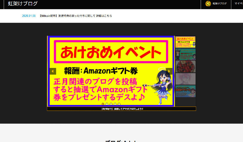 新年明けましておめでとうございます