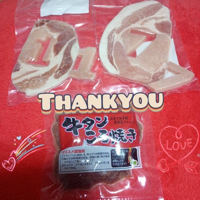 お肉当たったぁぁ🥩