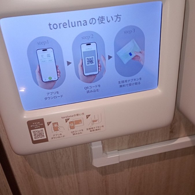 女性トイレにあるあれ⋯