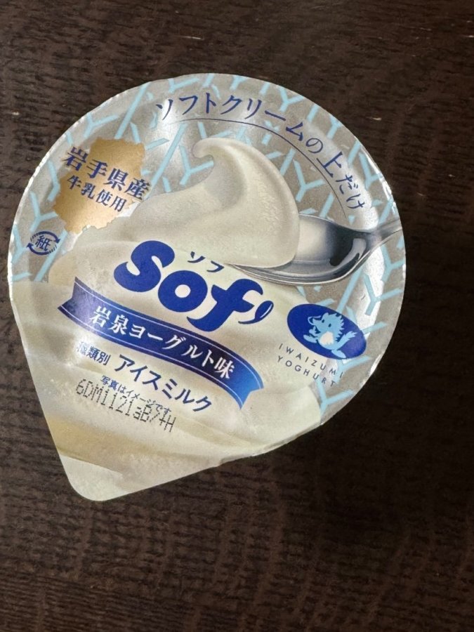 ソフ