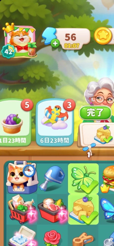 マージゲーム
