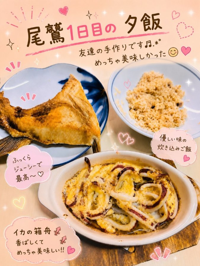 🌸夕飯🌸