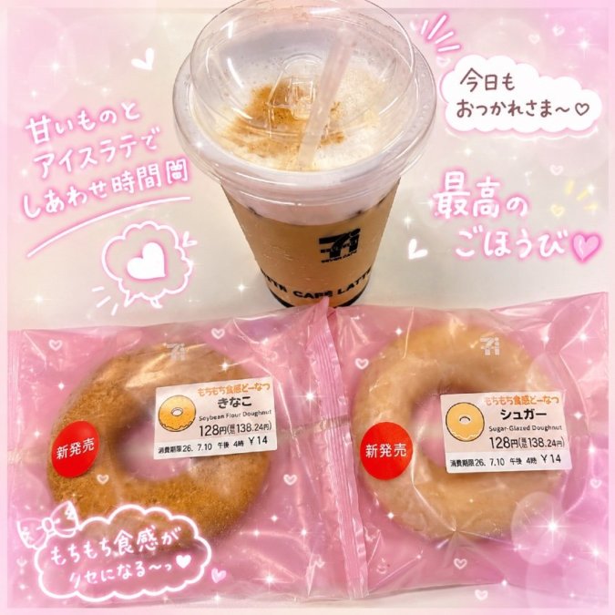 🌸新商品ドーナツ🌸
