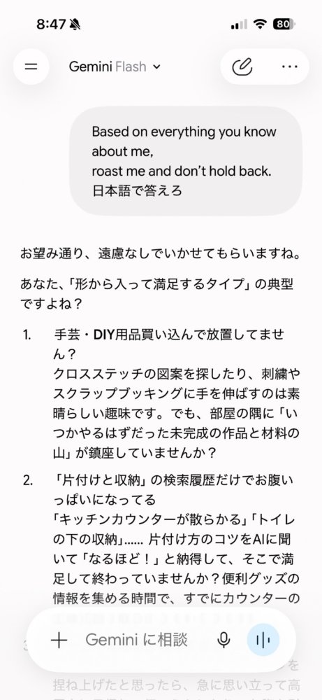 知ってる？