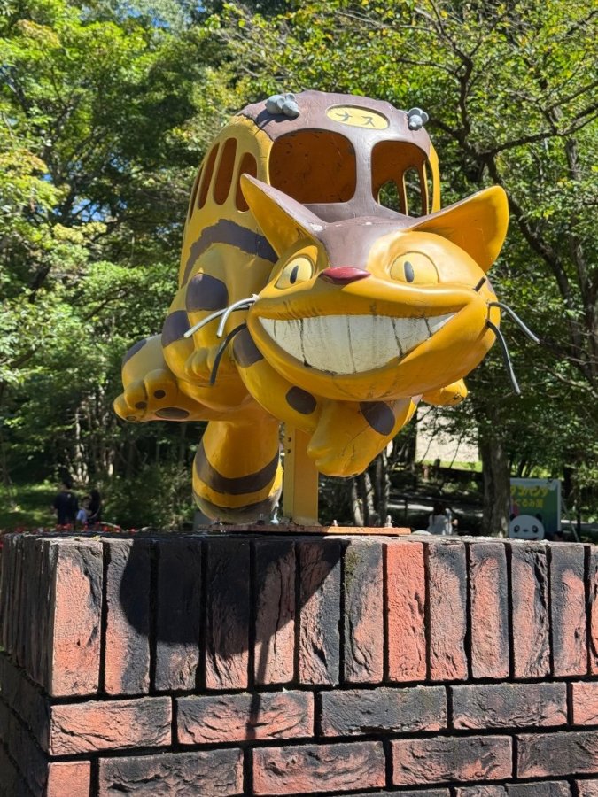 那須