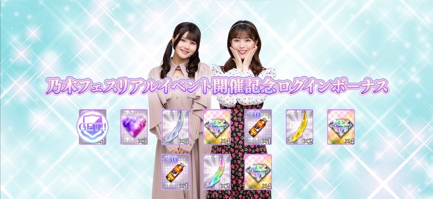 リアルイベント