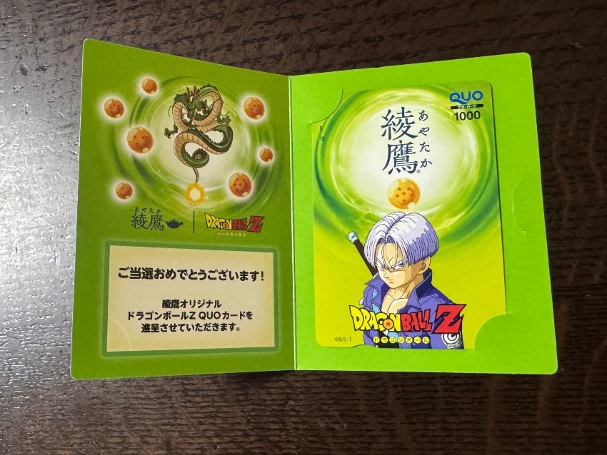当たった🎯