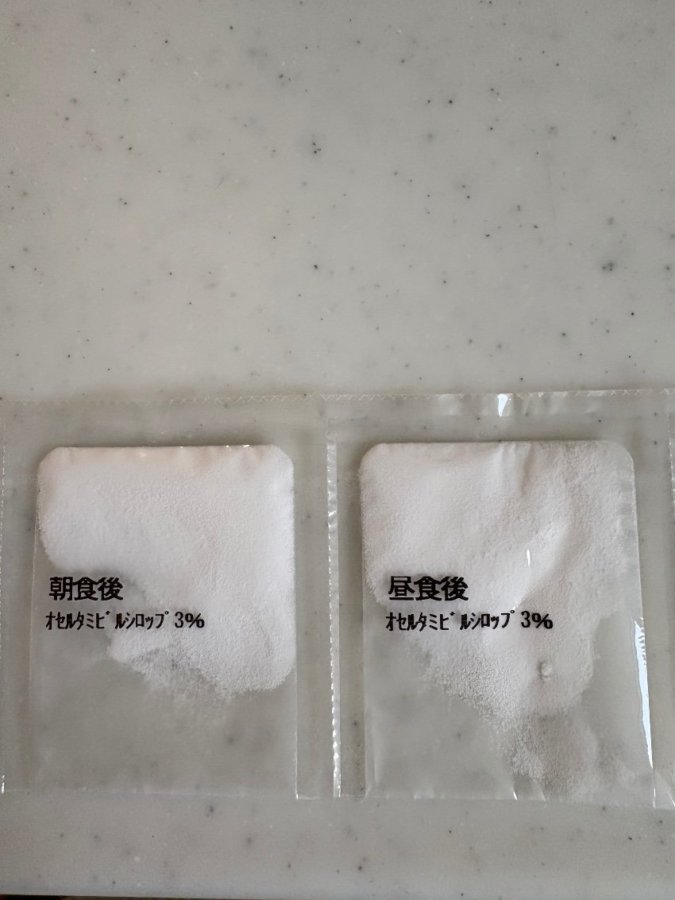 今度は…
