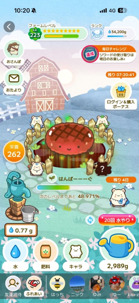 はんばーーーぐ