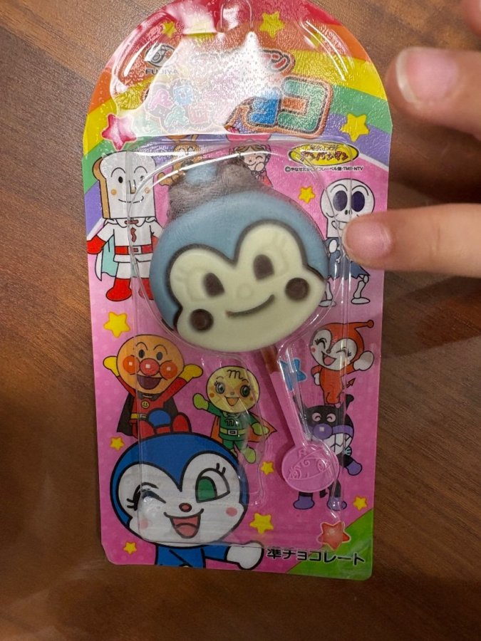 珍しい？