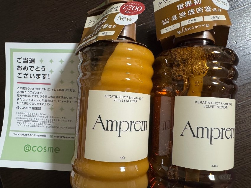 また当たった
